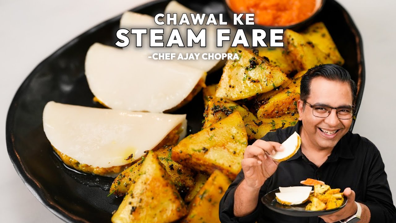 Chawal ke Steam Fare Recipe