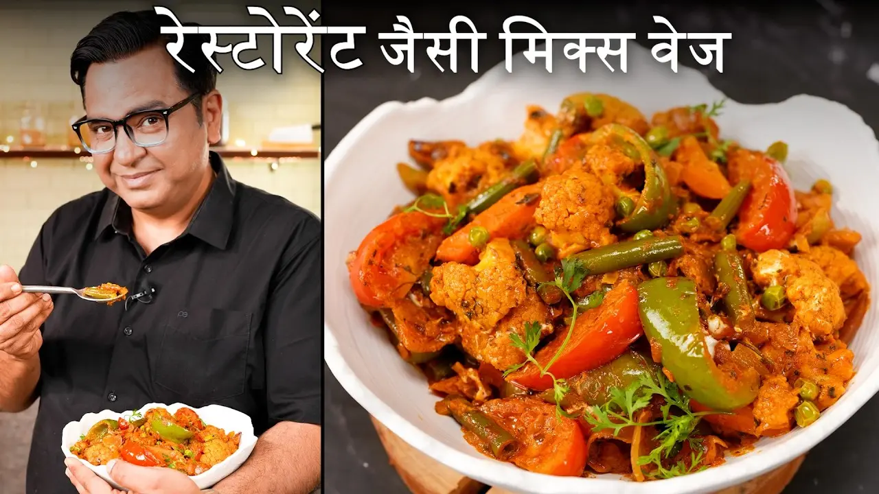 Restaurant Style Mix Veg Recipe
