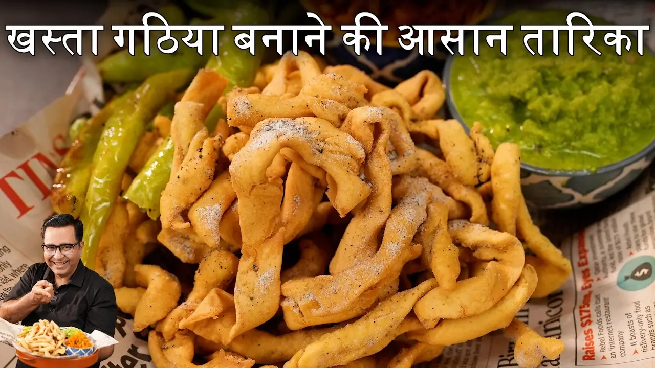 Vanela Gathiya Recipe