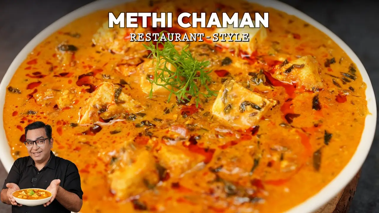 Methi Chaman Recipe