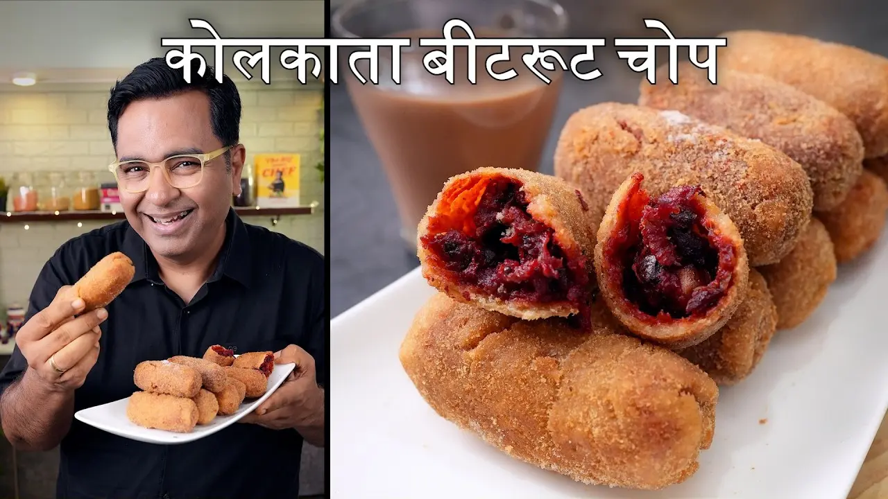 Kolkata Beetroot Chop Recipe