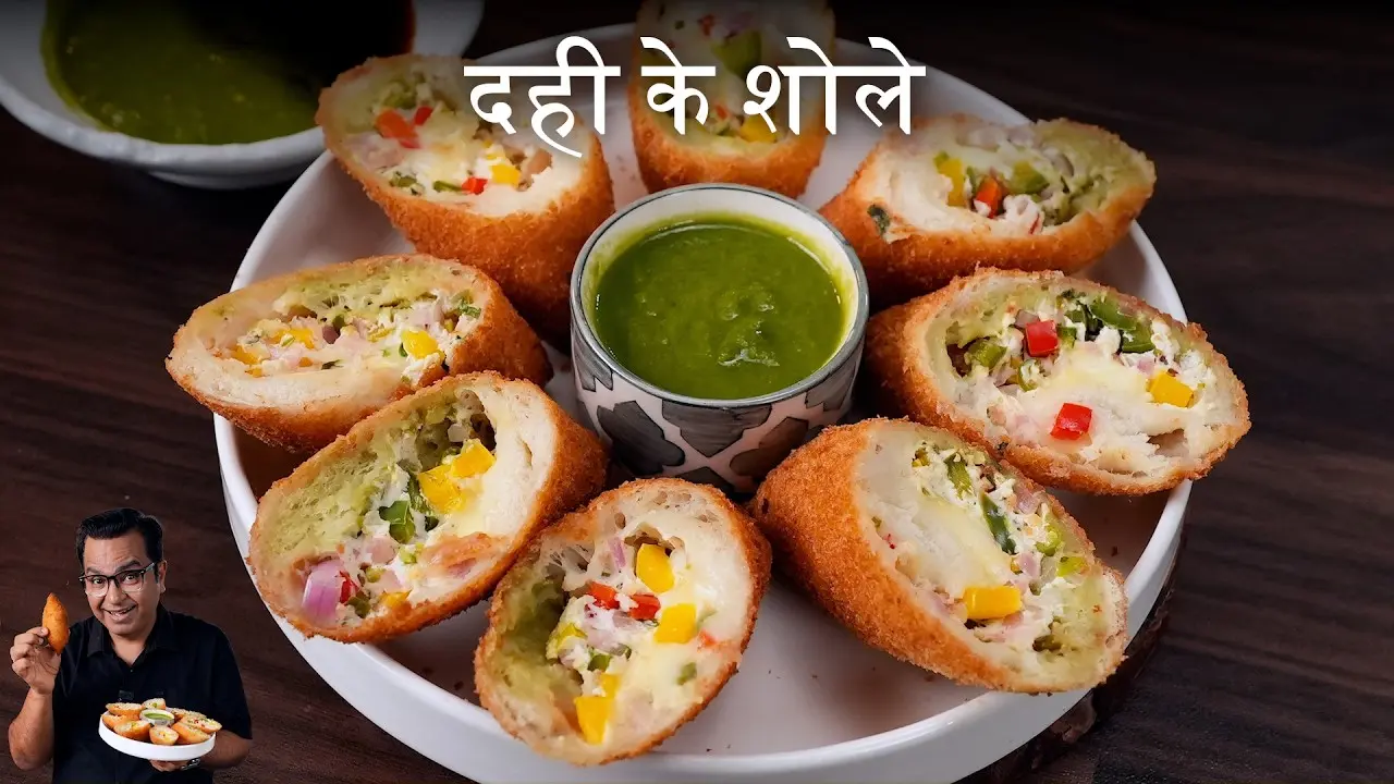 Dahi Ke Sholey Recipe