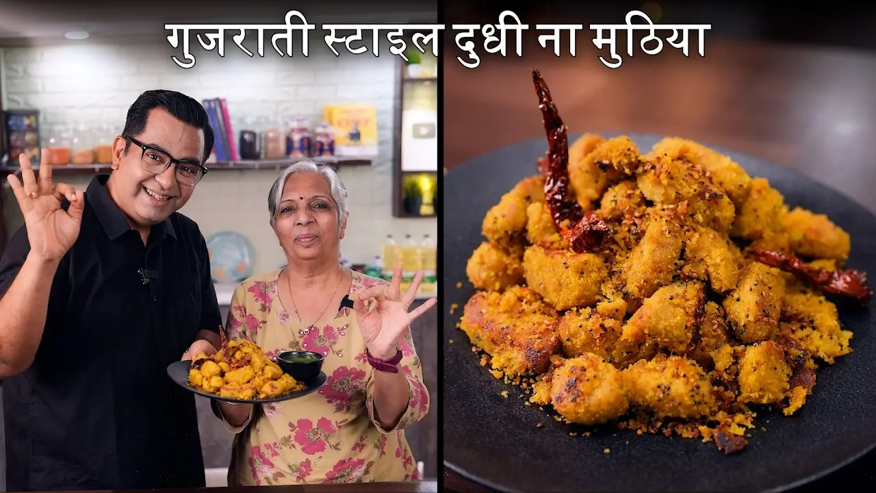 Dudhi Muthiya | Soft, Healthy & Traditional Gujarati Snack Recipe