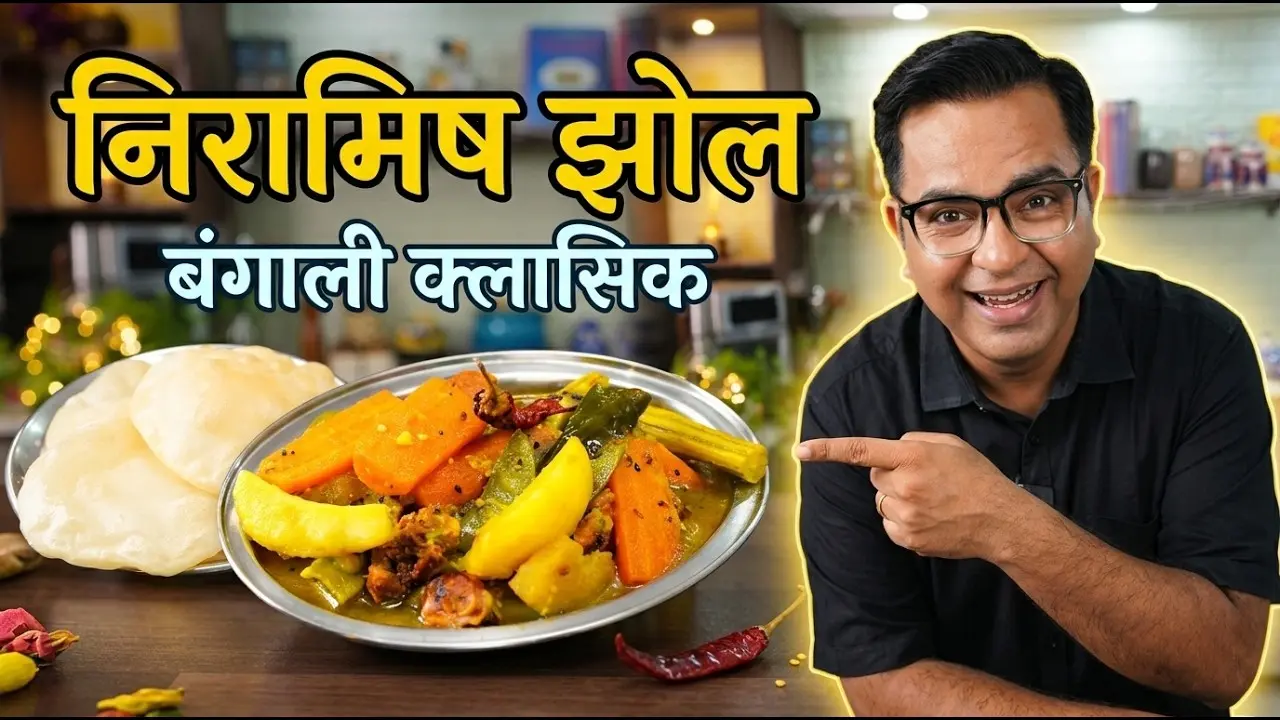 Bengali Niramish Jhol — A Simple, Soulful Mixed Vegetable Dish